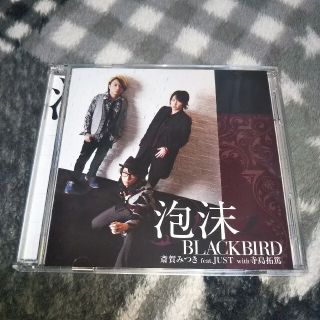 斎賀みつき feat JUST with 寺島拓篤 泡沫BLACKBIRD CD(アニメ)