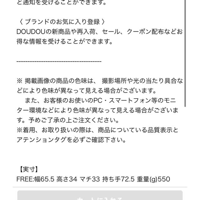 kiki様専用☆  メイドインマダ　バッグ　新品 レディースのバッグ(かごバッグ/ストローバッグ)の商品写真