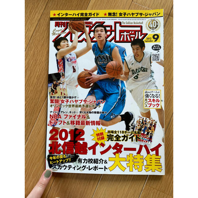 2010〜2012年　月刊バスケットボール 4
