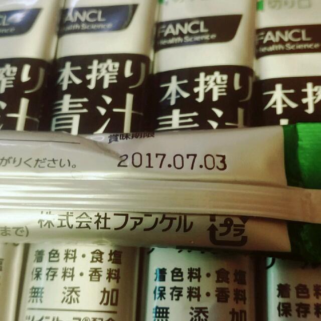 FANCL(ファンケル)のみるき様専用FANCL無添加青汁♡ 食品/飲料/酒の健康食品(青汁/ケール加工食品)の商品写真