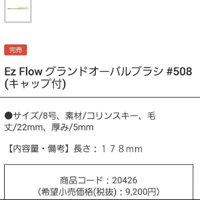 値下げ　未使用☆スカルプブラシ コスメ/美容のネイル(ネイル用品)の商品写真