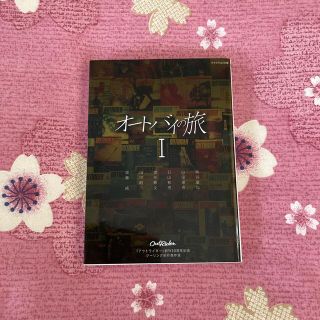 オートバイの旅１(文学/小説)