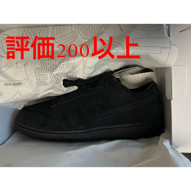 NIKE DUNK low by you スエード　28.0cm
