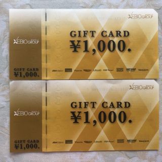 ゼビオギフト　2000円分(ショッピング)