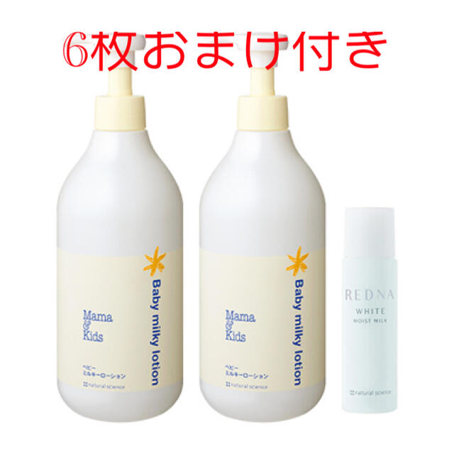 ママ\u0026キッズ ベビーミルキーローション 380ml 6本 tic-guinee.net