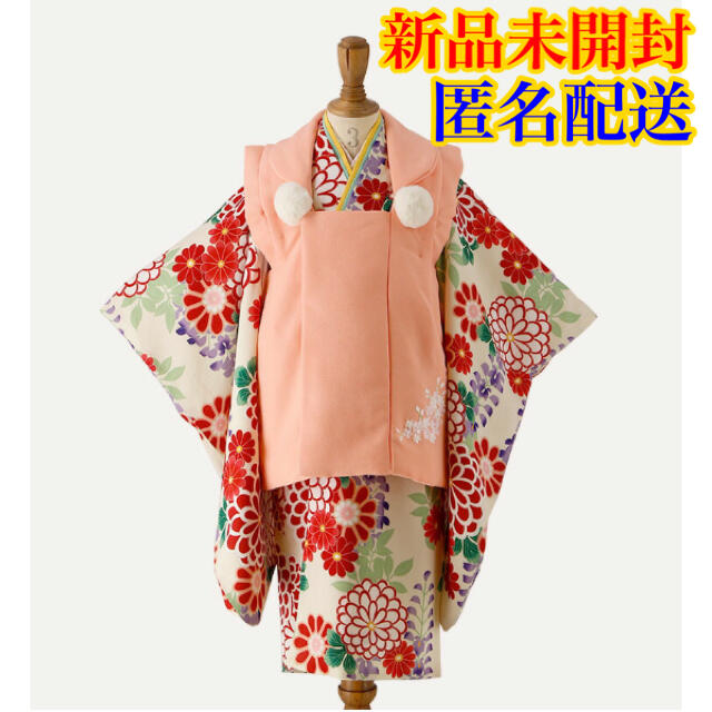 キャサリンコテージ 七五三 着物 生成華花着物×桃被布 3点セット 100cm