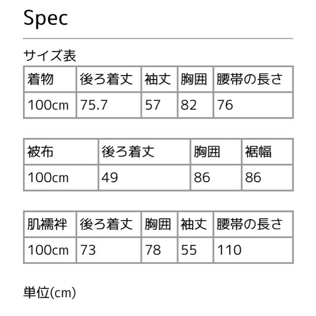 キャサリンコテージ 七五三 着物 生成華花着物×桃被布 3点セット 100cm 6