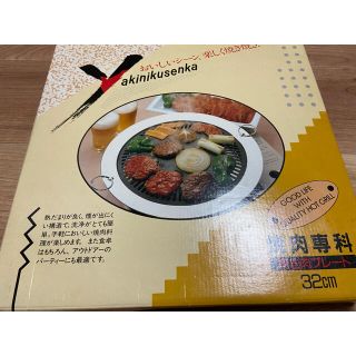 焼肉専科　焼肉プレート(鍋/フライパン)