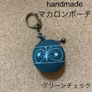 ミナペルホネン(mina perhonen)のハンドメイド　マカロンポーチ　4センチ　ミナペルホネン　choucho  G3(ポーチ)