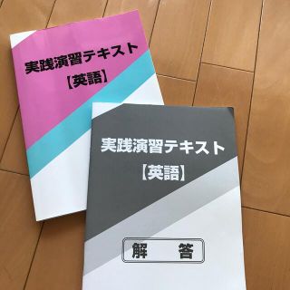 高校入試　英語テキスト(語学/参考書)