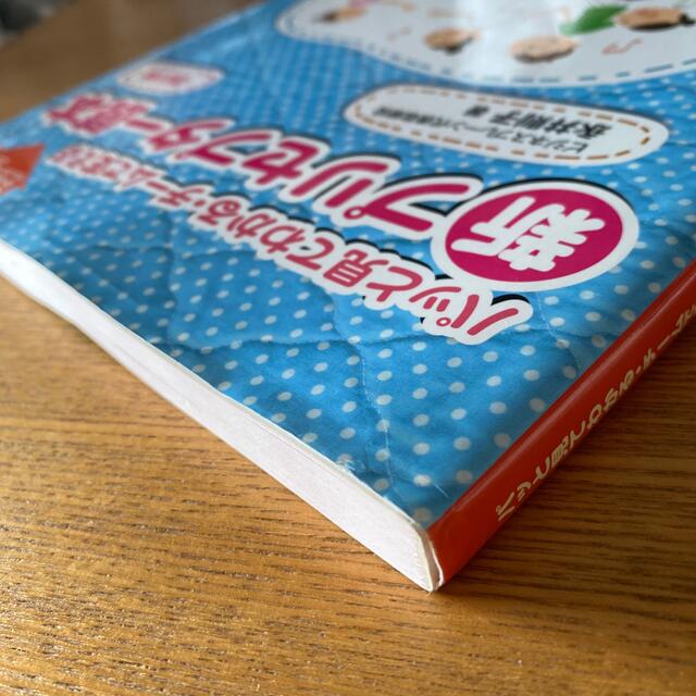 パッと見てわかる・チ－ムで支える新プリセプタ－読本 「新人看護職員研修ガイドライ エンタメ/ホビーの本(健康/医学)の商品写真