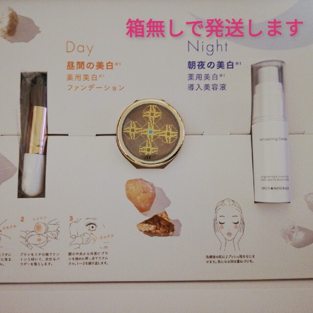 YA-MAN - ◇ オンリーミネラル 24時間ミネラル美白トライアルセット◇ オークル *箱無しの通販 by Little Wing's shop|ヤーマンならラクマ YA-MAN - ◇ オンリーミネラル 24時間ミネラル美白トライアルセット◇ オークル *箱無しの通販 by Little Wing's shop|ヤーマンならラクマ