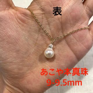 【訳あり】あこや本真珠　一粒バロックパールネックレス　冠婚葬祭　華奢　ゴールド(ネックレス)