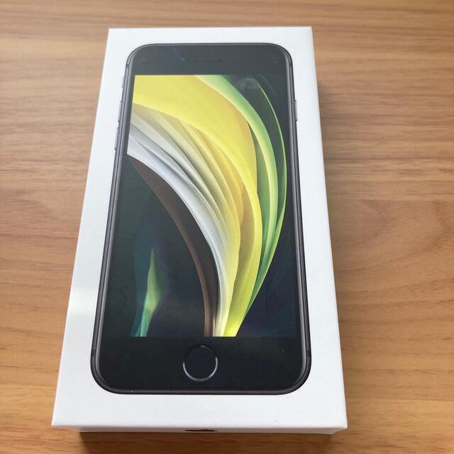 iPhone SE2 SIMフリー 64GB ブラック　新品