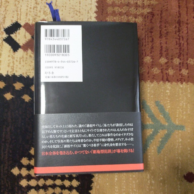 野良犬の値段 エンタメ/ホビーの本(その他)の商品写真