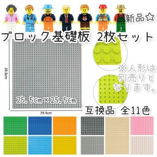 新品☆ブロック基礎板2枚セット 互換品 基礎板 プレート 土台(その他)