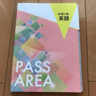 中1英語　塾用教材(語学/参考書)