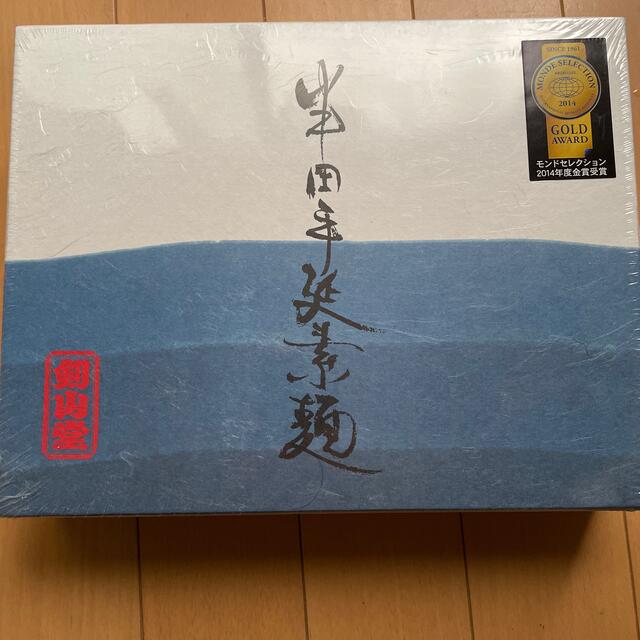 半田手延べそうめん2.0kg  HSK-50 剣山堂 食品/飲料/酒の食品(麺類)の商品写真