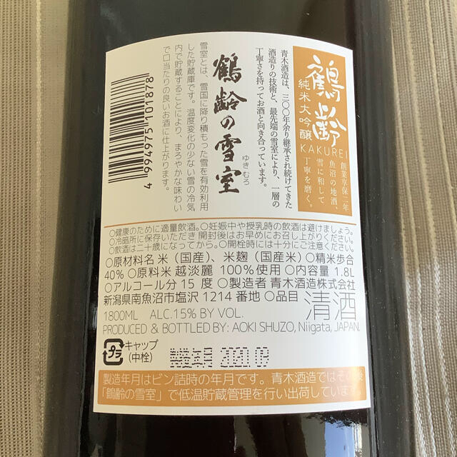 鶴齢　純米大吟醸1,8ml 食品/飲料/酒の酒(日本酒)の商品写真