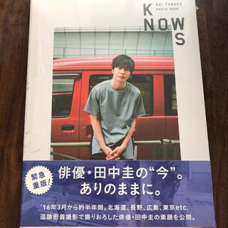 新品 未開封 田中圭 ＫＮＯＷＳ　ＫＥＩ　ＴＡＮＡＫＡ　ＰＨＯＴＯ　ＢＯＯＫ(アート/エンタメ)