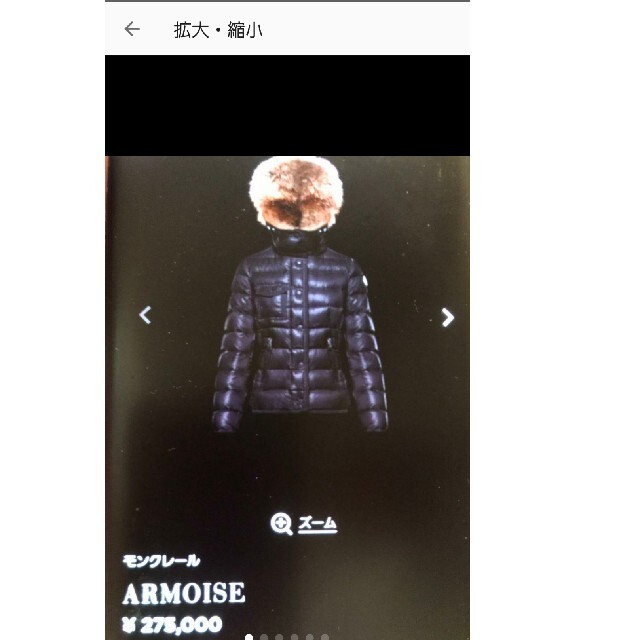 MONCLER　ダウンコートARMOISE  美品 1