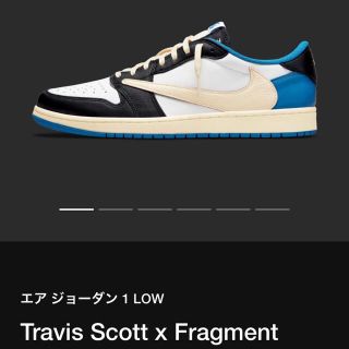 ナイキ(NIKE)のTRAVIS×FRAGMENT×NIKE AIR JORDAN 1 LOW(スニーカー)