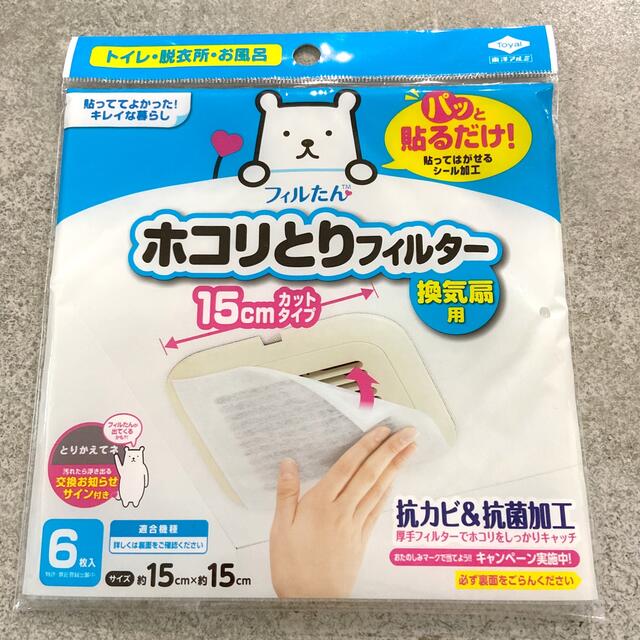 ホコリとりフィルタートイレ脱衣所お風呂場の換気扇用 インテリア/住まい/日用品の日用品/生活雑貨/旅行(日用品/生活雑貨)の商品写真