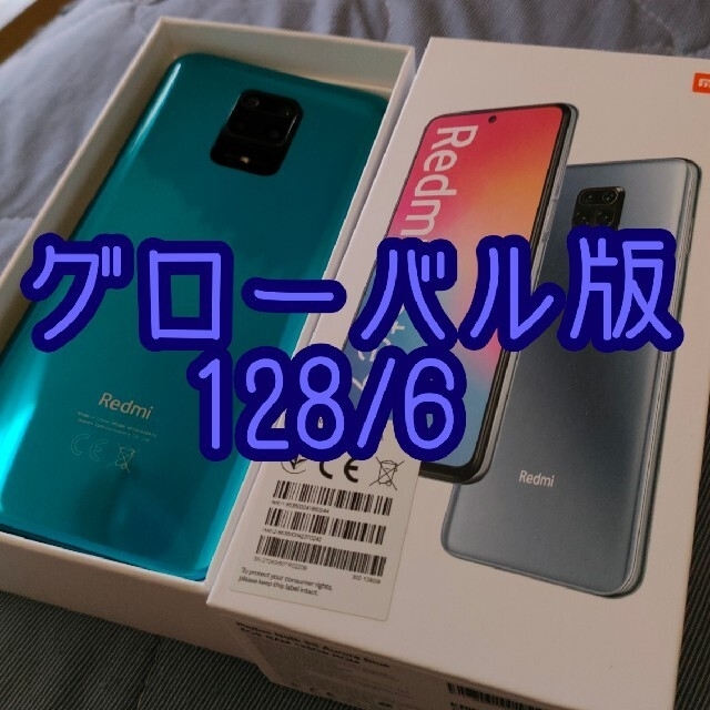 redmi note 9S グローバル版 128GB