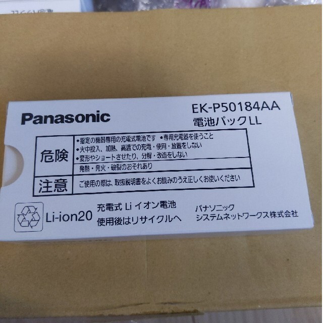 【未使用】3個Panasonic EK-P50184AA リチウム電池