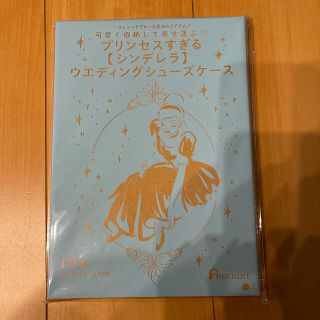 ゼクシィ★シンデレラ★ウエディングシューズケース★付録(キャラクターグッズ)