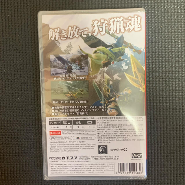 Nintendo Switch - 新品未開封 モンスターハンターライズ モンハン ... 新品未開封 ニンテンドースイッチ ソフト モンスターハンターライズ モンハン