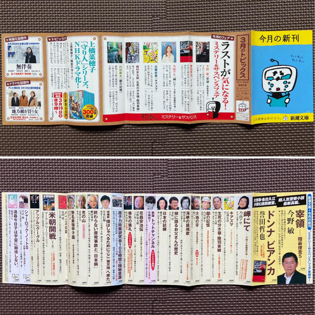 警察小説 今野敏こんのびん 隠蔽捜査いんぺいそうさ 5 宰領さいりょう ラノベ本 エンタメ/ホビーの本(文学/小説)の商品写真