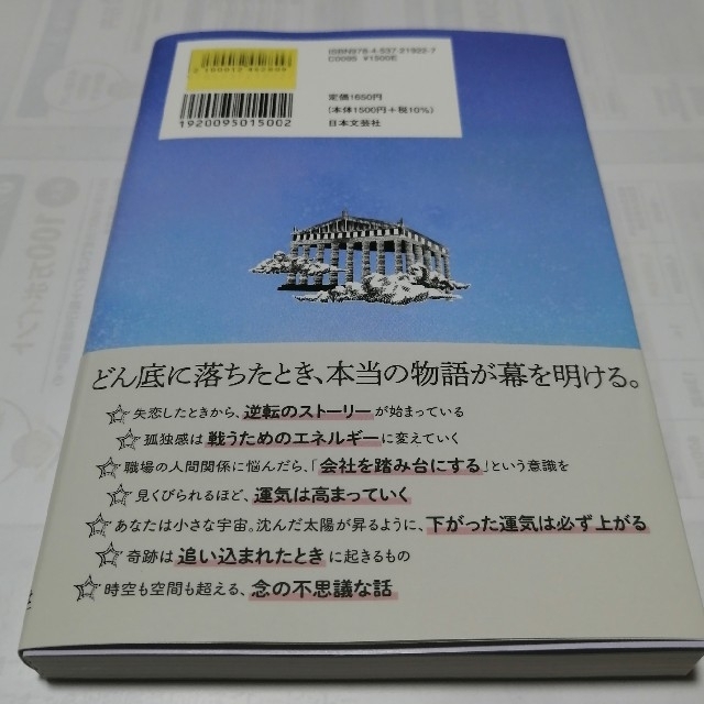 【もぐもぐ様ご検討中】絶望したあなたが幸せになる方法 エンタメ/ホビーの本(趣味/スポーツ/実用)の商品写真