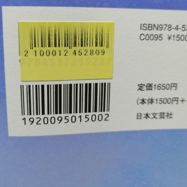 【もぐもぐ様ご検討中】絶望したあなたが幸せになる方法 エンタメ/ホビーの本(趣味/スポーツ/実用)の商品写真