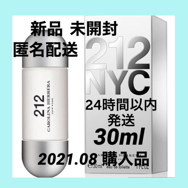 キャロライナヘレラ 212 オーデトワレ スプレータイプ 30ml - その他