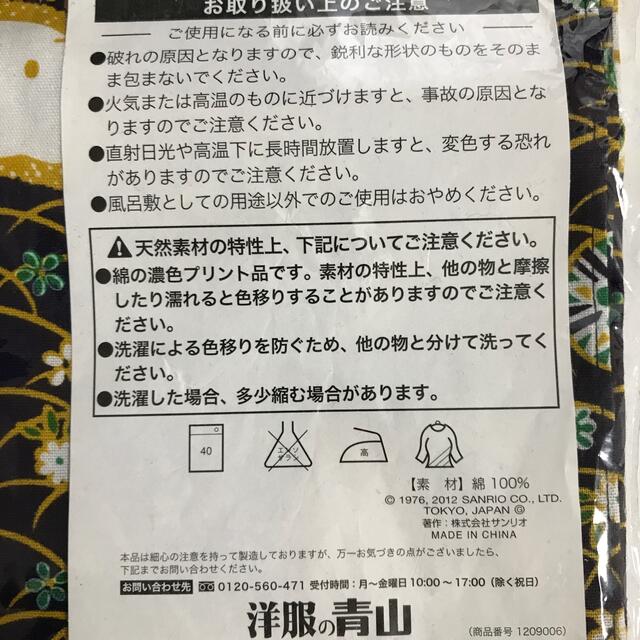 サンリオ(サンリオ)のキティちゃん　手ぬぐい インテリア/住まい/日用品のインテリア/住まい/日用品 その他(その他)の商品写真