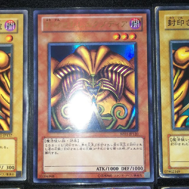 遊戯王 - エクゾディア 完成セット 遊戯王の通販 by モンブラン 遊戯王 - エクゾディア 完成セット 遊戯王の通販 by モンブラン