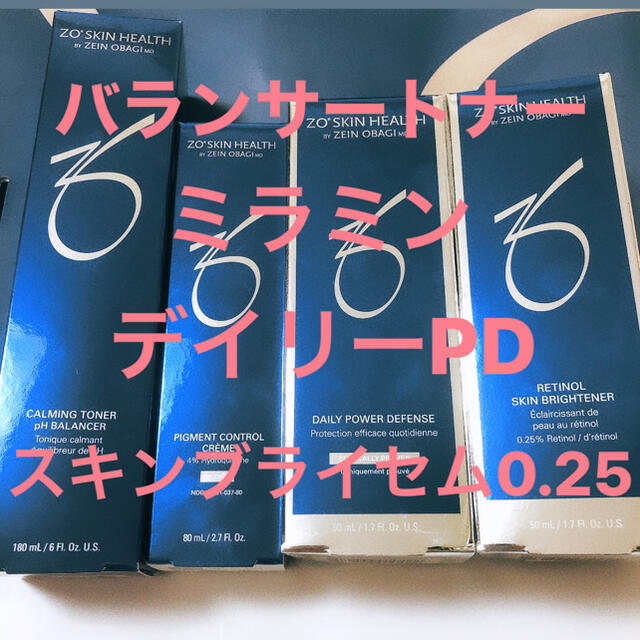 ゼオスキン トナー、ミラミン、デイリーPD スキンブライセム0.25