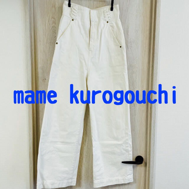 【mame kurogouchi】白ジーンズ 白パンツ ワイドパンツ