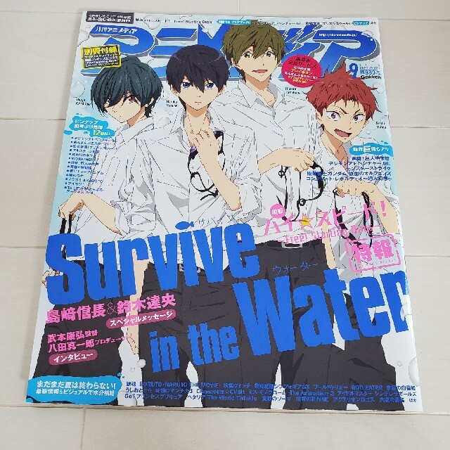 学研(ガッケン)のアニメ雑誌☆中古☆アニメディア 2015年 09月号 記事切り抜き バラ売り エンタメ/ホビーの雑誌(アート/エンタメ/ホビー)の商品写真