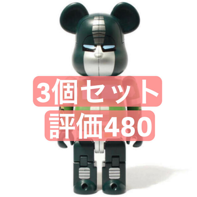 BAPE TRANSFORMERS BE@RBRICK 200% 3個セット