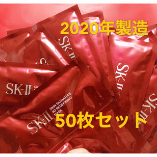 エスケーツー(SK-II)のSK-II スキン シグネチャー 3D リディファイニング マスク 50枚セット(パック/フェイスマスク)