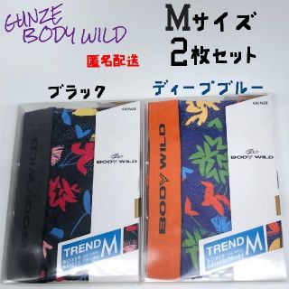 グンゼ(GUNZE)のGUNZE / BODY WILD  メンズ ボクサーパンツ Ｍ 2枚セット(ボクサーパンツ)