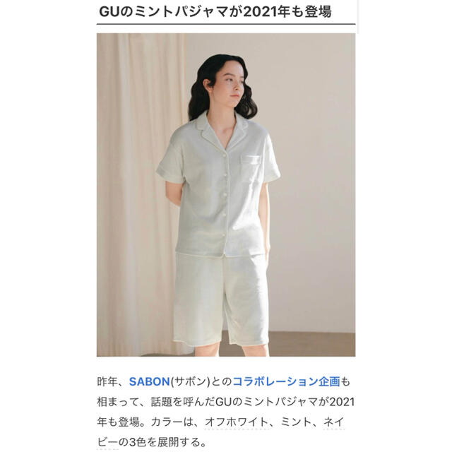 GU(ジーユー)のGU ミントパジャマ　Mサイズ レディースのルームウェア/パジャマ(パジャマ)の商品写真