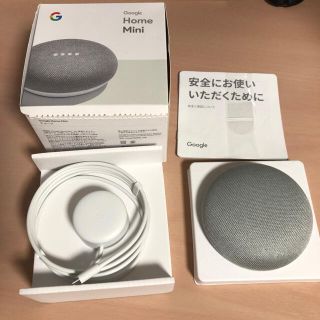 グーグル(Google)のGoogle Home mini(スピーカー)