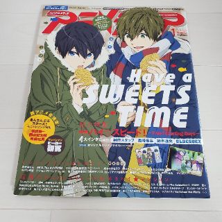 ガッケン(学研)のアニメ雑誌☆中古☆アニメディア 2016年 01月号 記事切り抜き バラ売り(アート/エンタメ/ホビー)