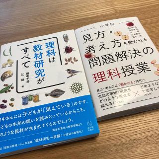 理科は教材研究がすべて　他(人文/社会)