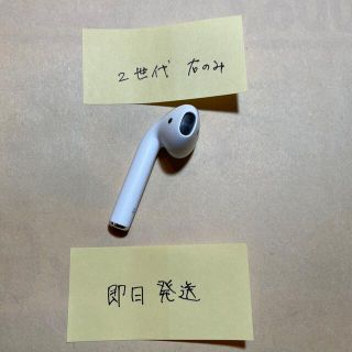 アップル(Apple)のAirPods 第2世代 右のみ(ヘッドフォン/イヤフォン)