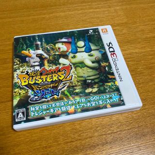 妖怪ウォッチバスターズ2 秘宝伝説バンバラヤー ソード 3DS(携帯用ゲームソフト)