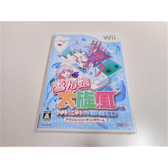 Wii 雪ん娘大旋風~さゆきとこゆきのひえひえ大騒動~